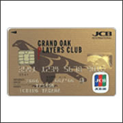 GRAND OAK PLAYERS CLUB JCB CARD ゴールドカード