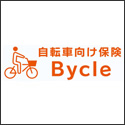 au損保 あ・う・て自転車向け保険 「じてんしゃ Bycle（バイクル）