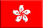 香港地域の旗