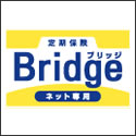 オリックス生命 ブリッジ（Bridge）