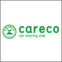 カレコ・カーシェアリングクラブ（careco car sharing）