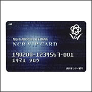 西日本シティ銀行カードローン NCBカードローン V CLASS