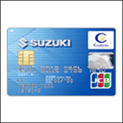 SUZUKI CARD（Wキャッシュバックコース）