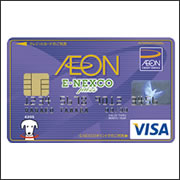 イオン E-NEXCO passカード