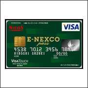 ニコス E-NEXCO passカード