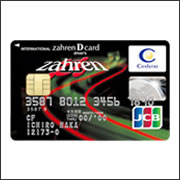 ザーレンDカード（Zahren D Card）