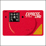 JR東海 「そうだ 京都、行こう。」エクスプレス・カード