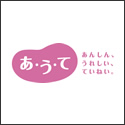 au損保 あ・う・て/ 海外旅行保険の保険料・補償内容・サービスを評価 レビュー