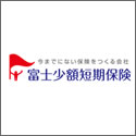 富士少額短期保険