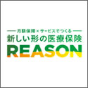 ｱﾌﾗｯｸ（Ａｆｌａｃ） ＲＥＡＳＯＮ