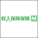 三井生命 収入保障保険M