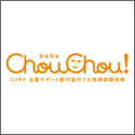 日本生命 ChouChou(シュシュ)ニッセイ出産サポート給付金付3大疾病保障保険