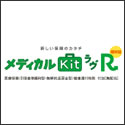 東京海上日動あんしん生命 メディカルKitラヴR