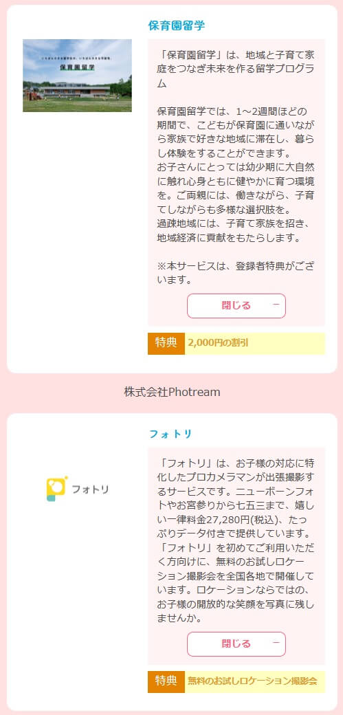 はぐくむ子育てサービスについて(出典:アフラック少短公式HP「はぐくむ子育てサービス)